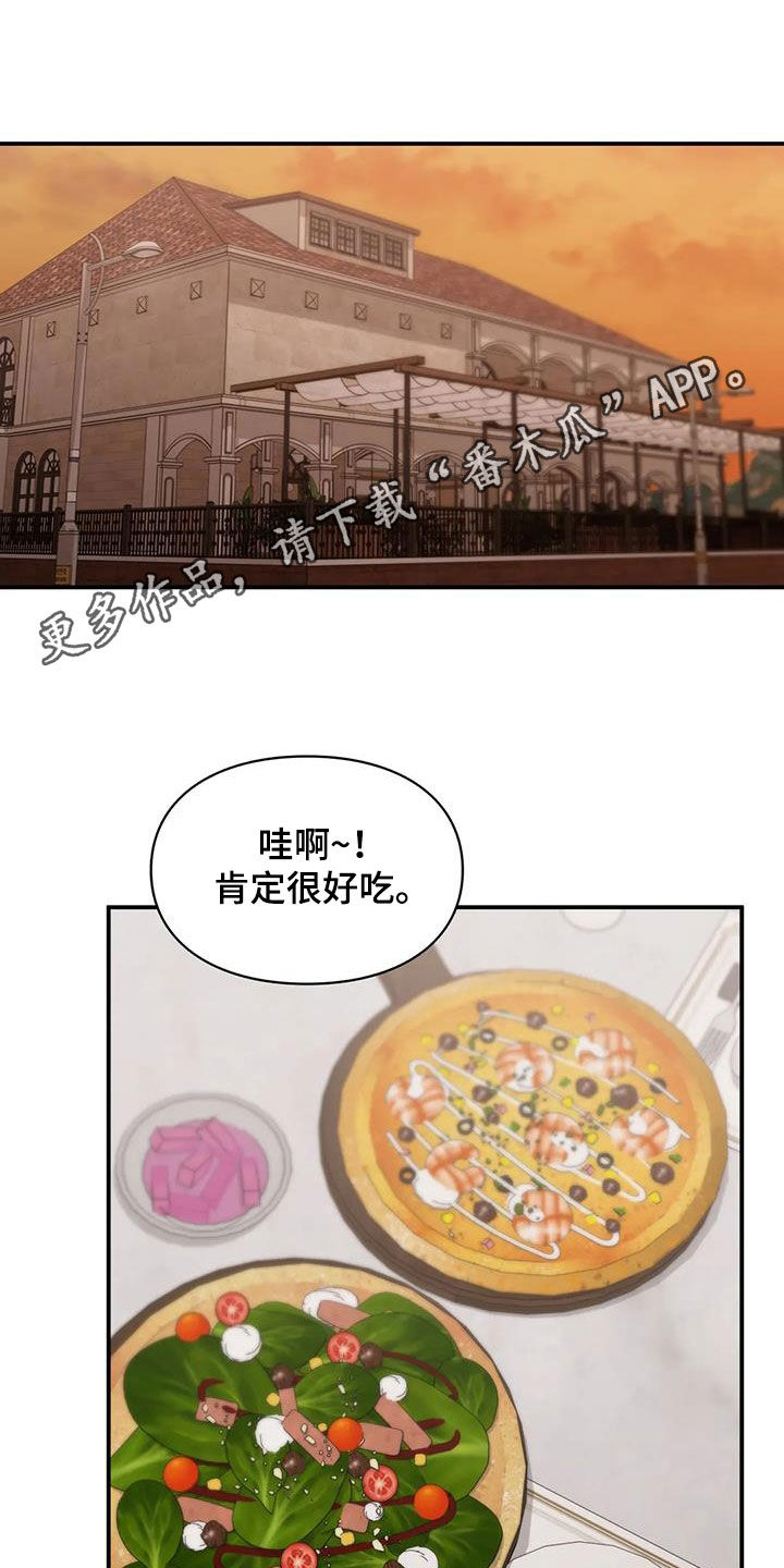 霸占我的外星人动漫漫画,第37章：变脸1图