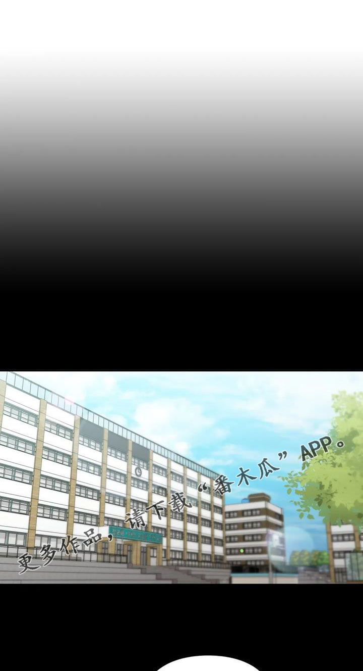 霸占我的外星人漫画漫画,第59章：同桌1图
