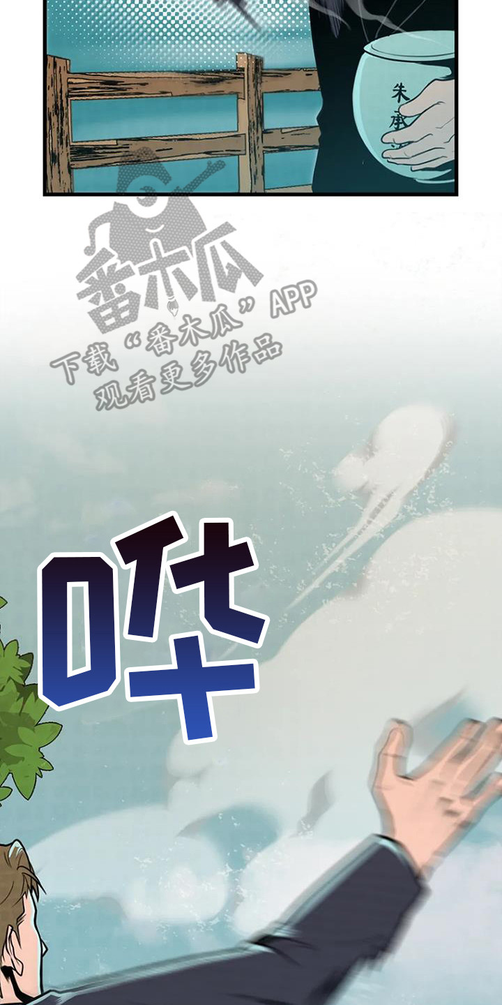 一个男人被女人控制漫画,第6章：撒骨灰2图