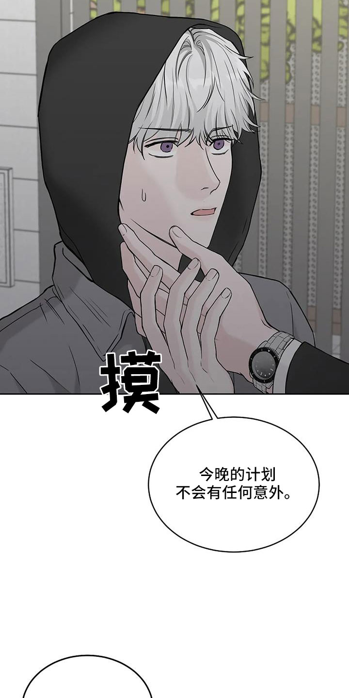 漫画男生不想和女的分离漫画,第31章：假扮的2图