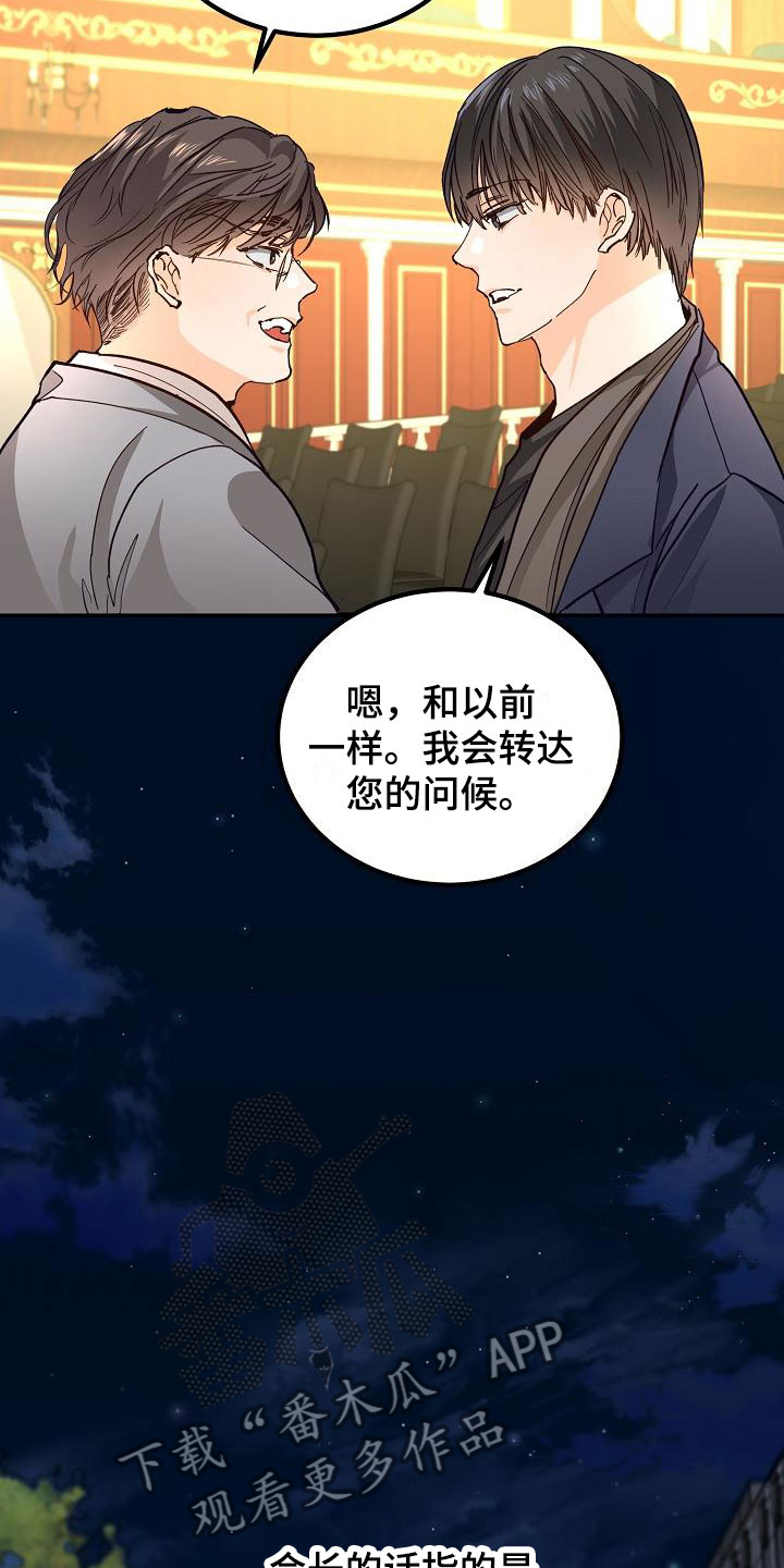与白莲花同居漫画漫画,第11章：哥只是哥2图