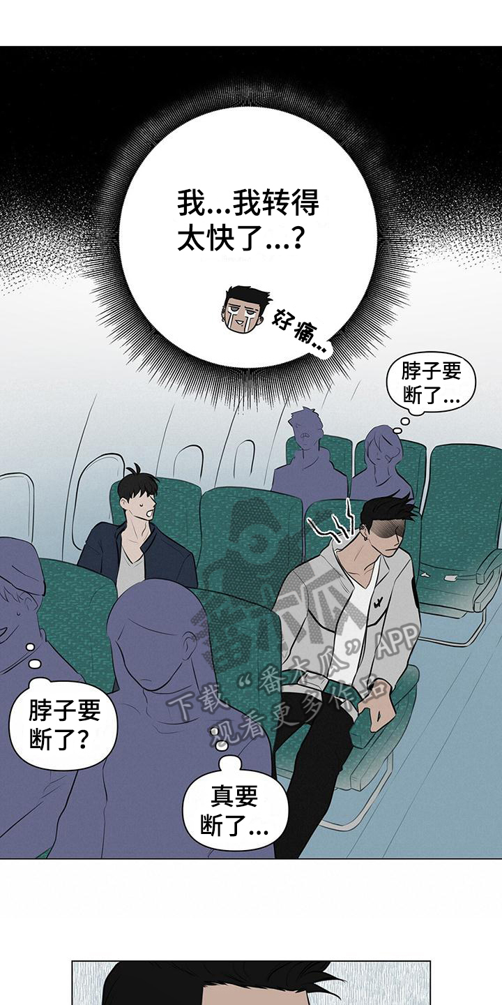 无偿的爱漫画免费。一区漫画,第6章：同校1图