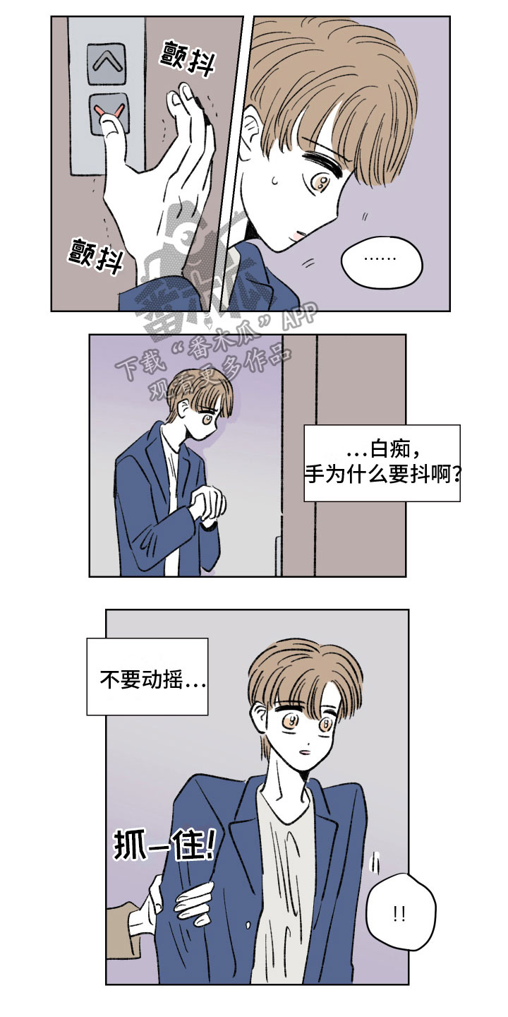 畸形关系漫画漫画,第22章：无法等待2图