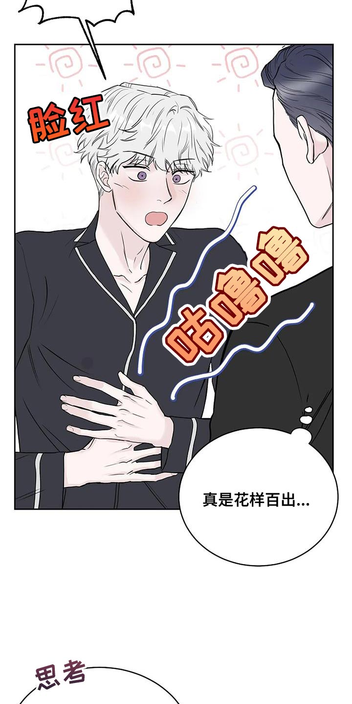 surfacebook无法分离漫画,第23章：惊喜1图