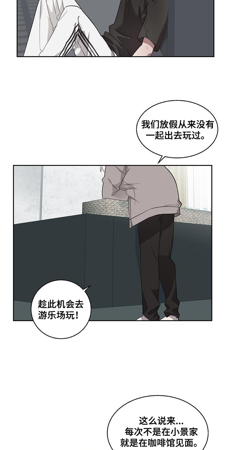 我想去看星星绘本读后感漫画,第16章：表白3图