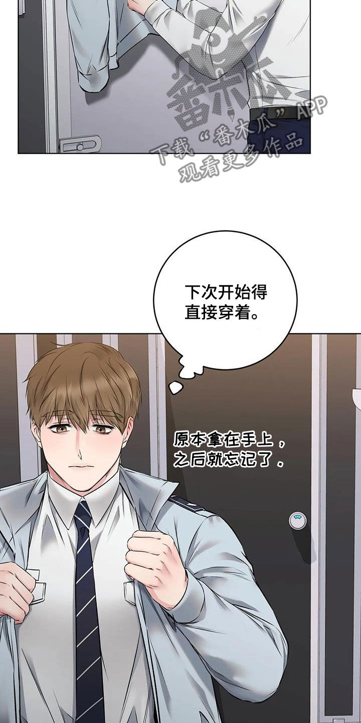 老实人官网漫画,第16章：5图