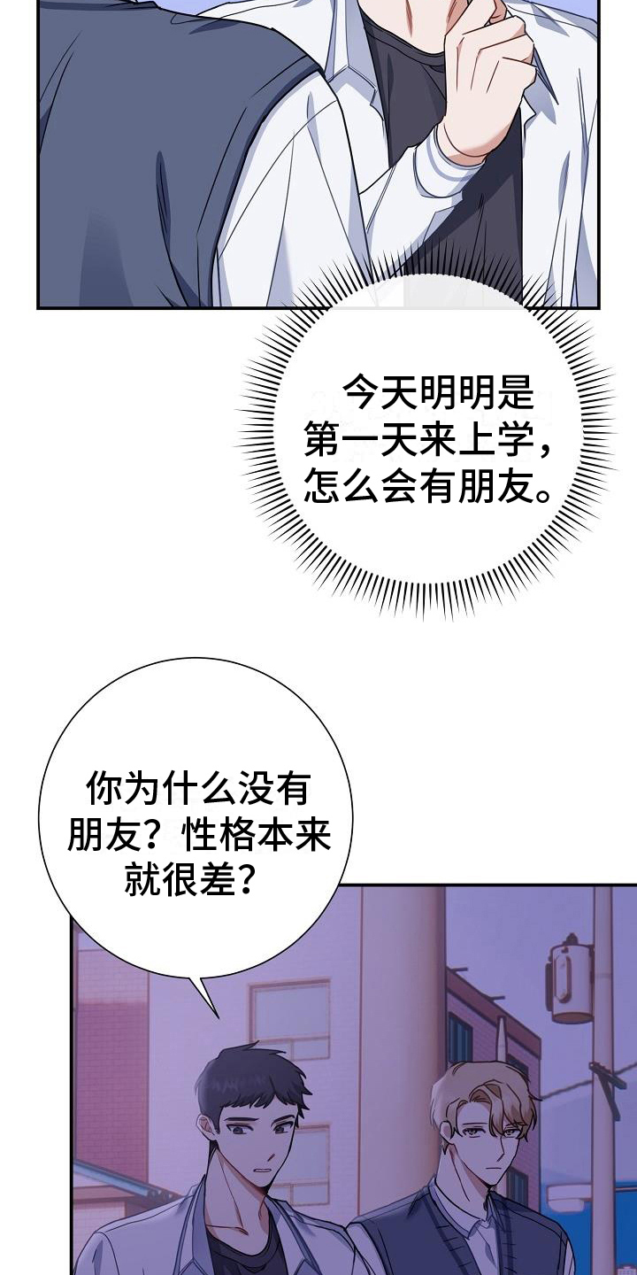 老实人官网漫画,第56章：8图