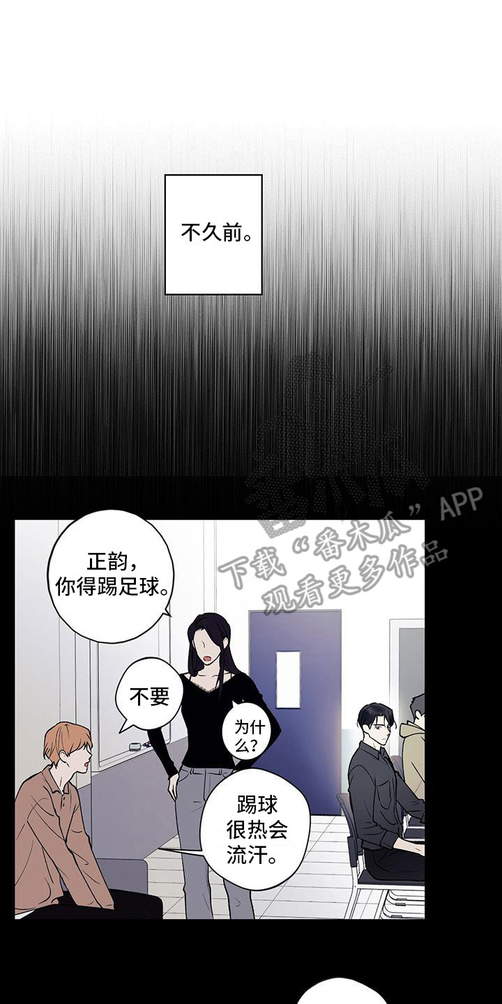 上司性致勃勃地享用我谩画人漫画,第32章：我要改变9图