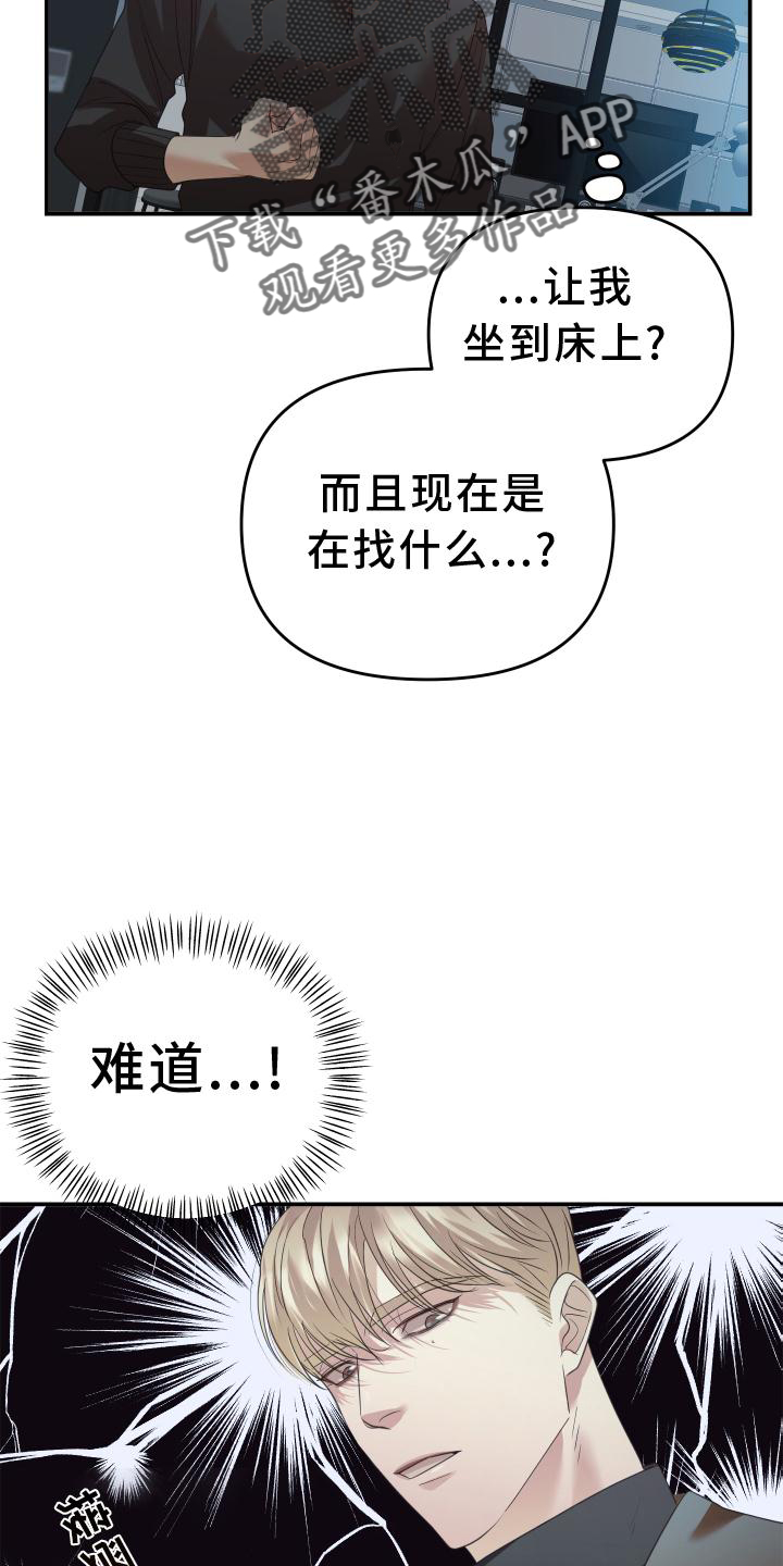 霸凌漫画四格手绘漫画,第6章：陷害5图