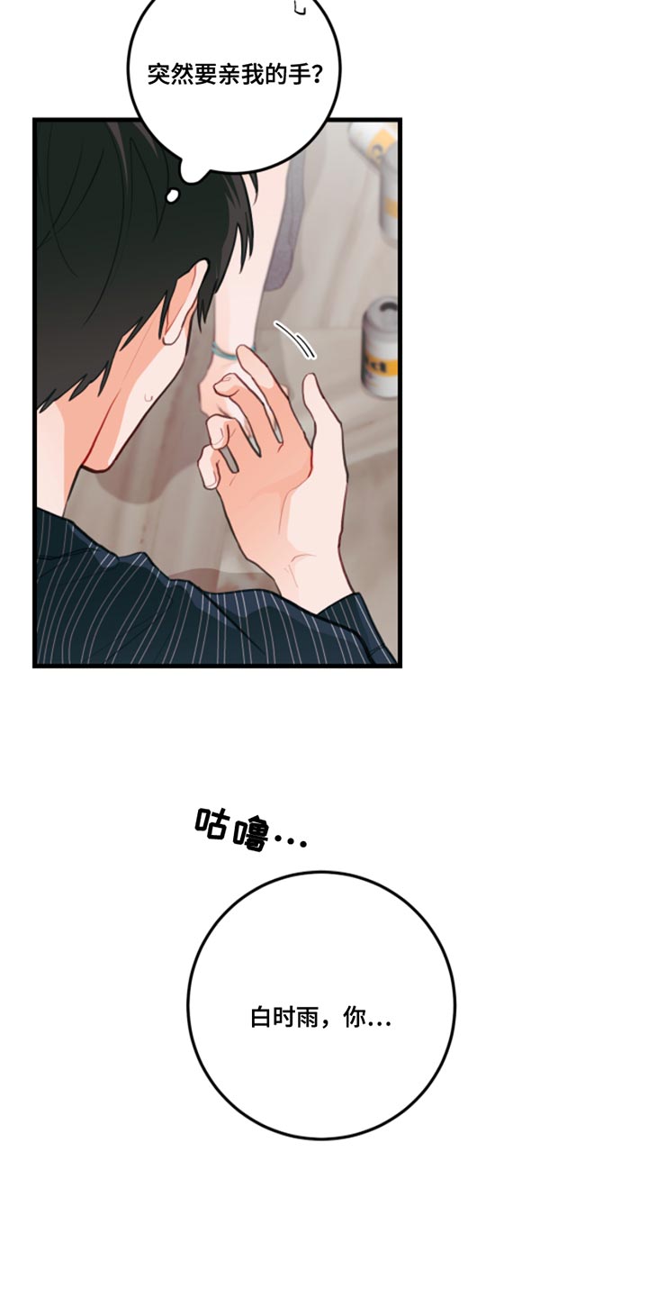 时间技能漫画漫画,第137章：3图