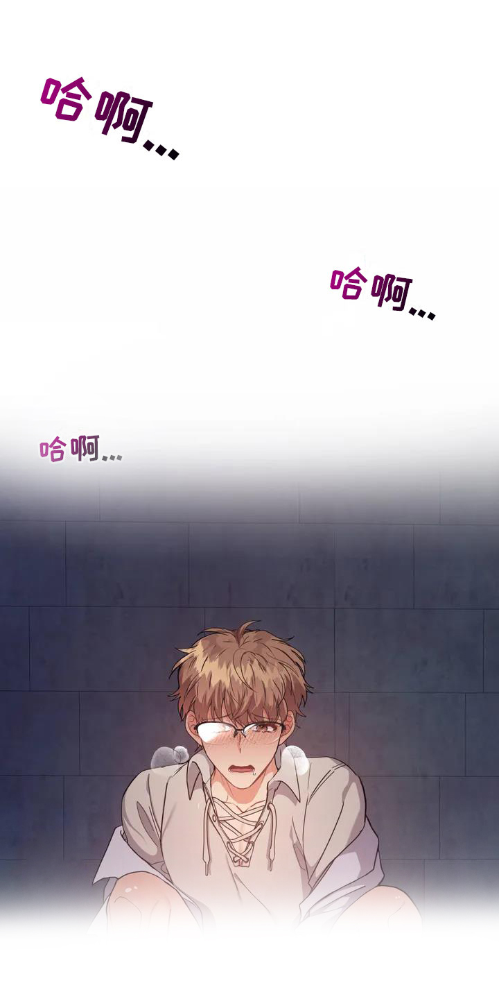 服不服漫画漫画,第1章：精神失常1图