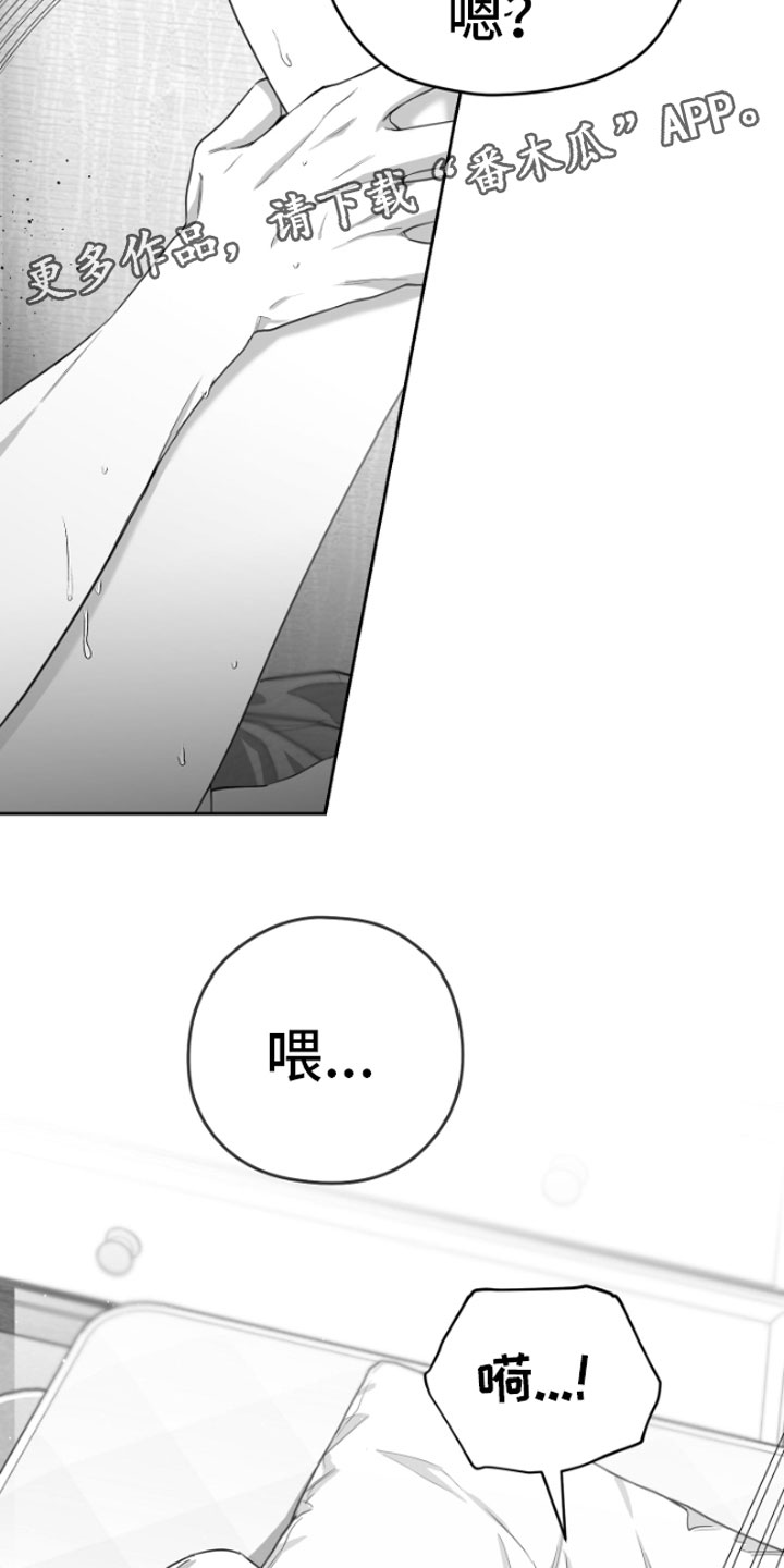 妖兽降临地球漫画漫画,第8章：电话2图