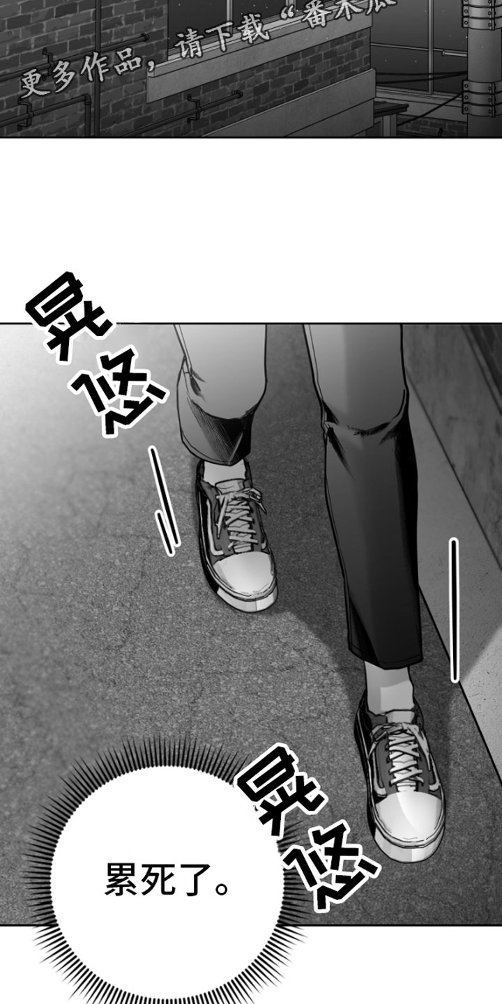 妖兽净化漫画漫画,第12章：又来2图