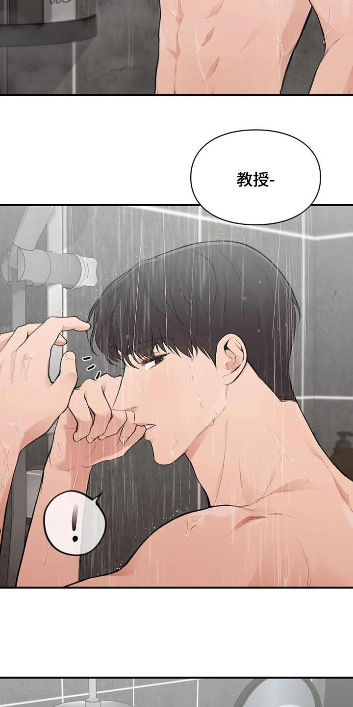 霸占我的外星人漫画免费阅读全文漫画,第44章：最后一件事3图