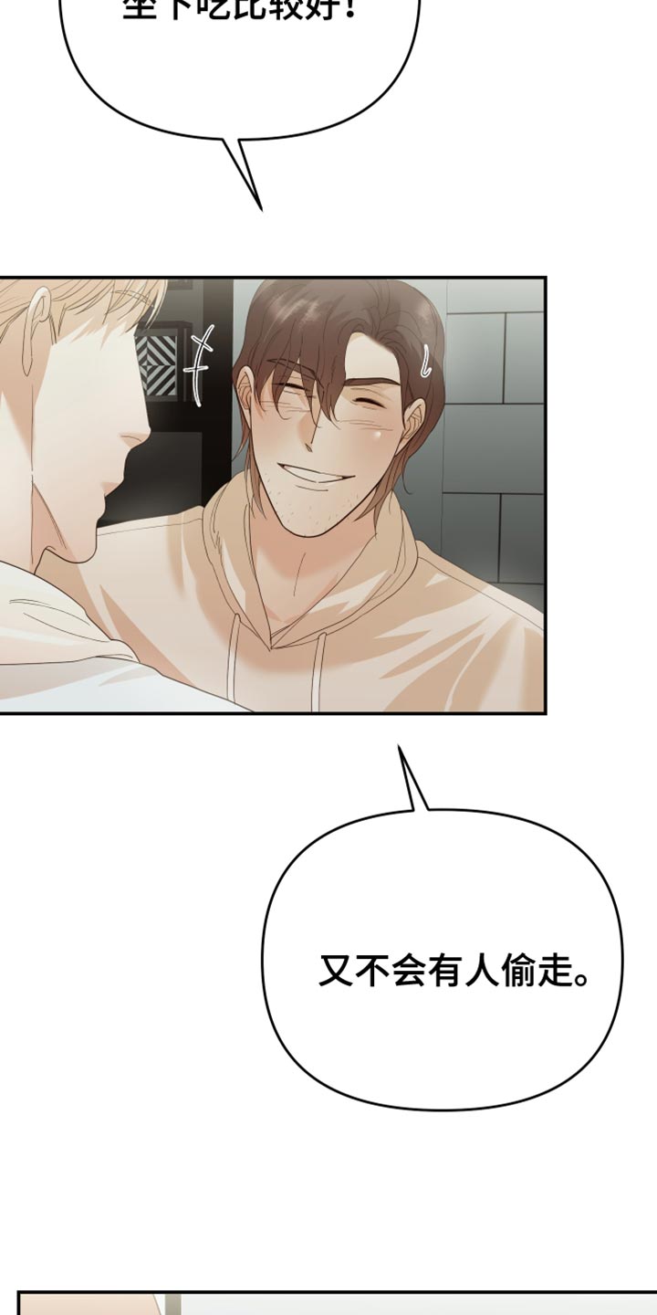 工厂危机漫画漫画,第14章：还没准备好3图