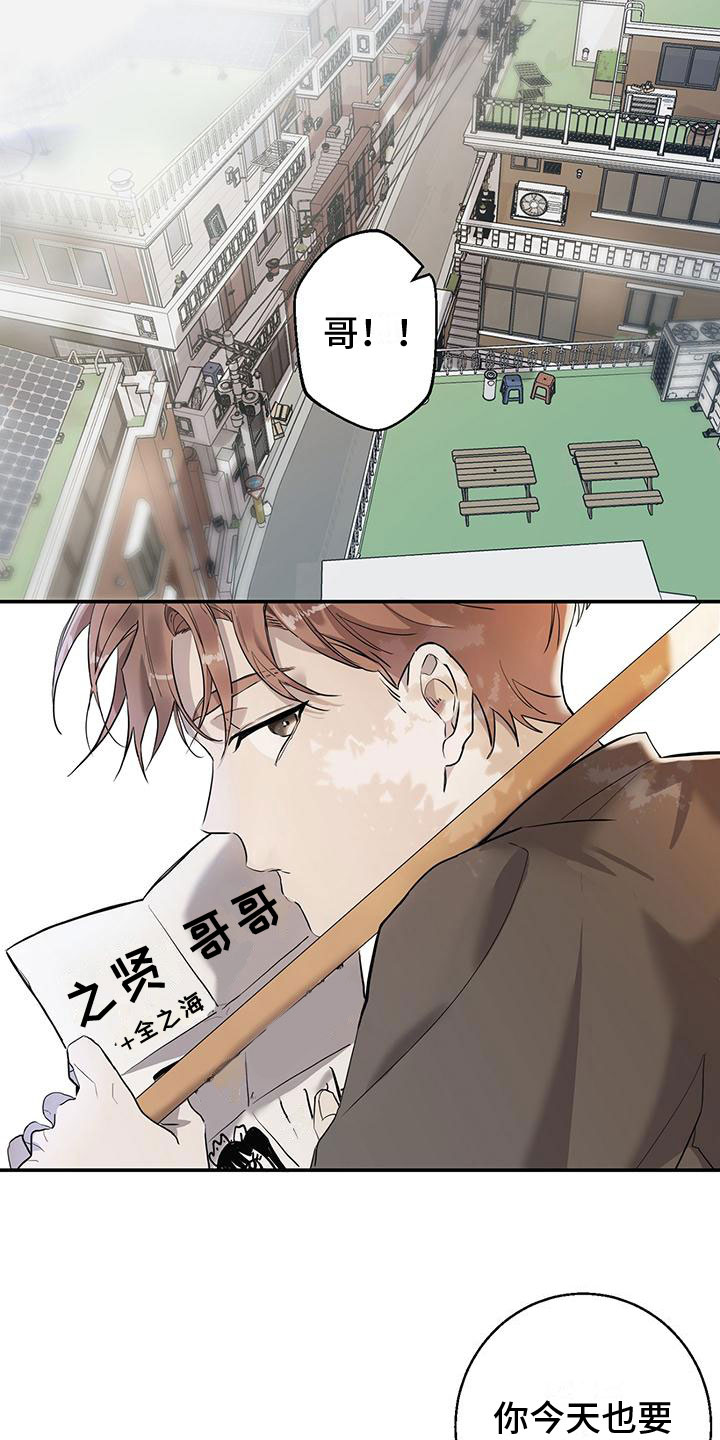 攻略异世界漫画,第1章：失踪3图