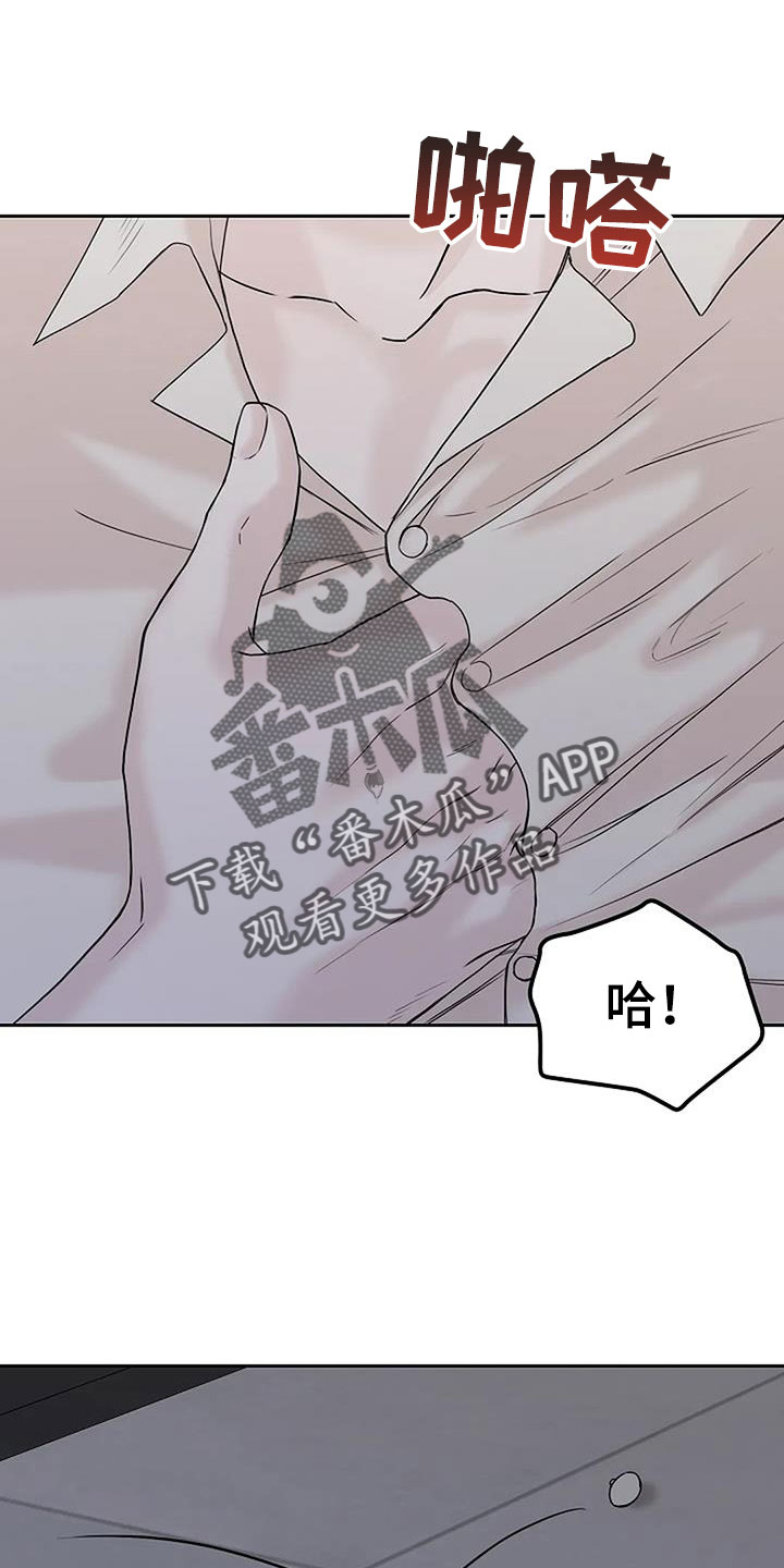 强行分离漫画漫画,第38章：唇印3图