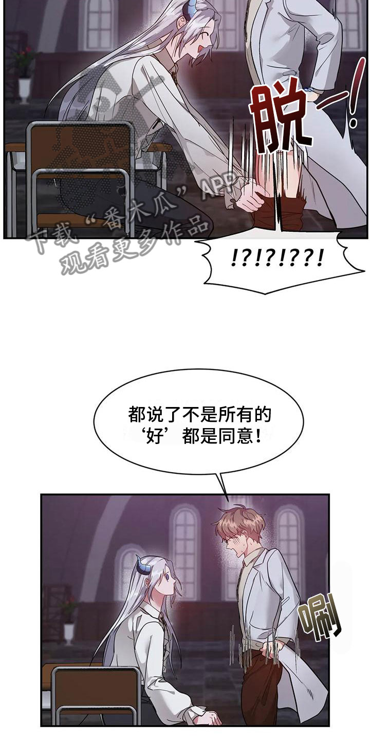 服不服漫画漫画,第9章：解决问题3图