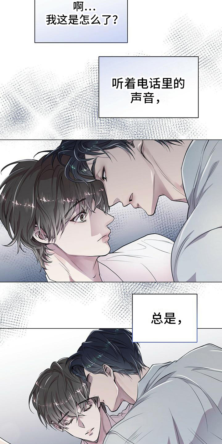 英雄不可以漫画漫画,第15章：怦然心动3图