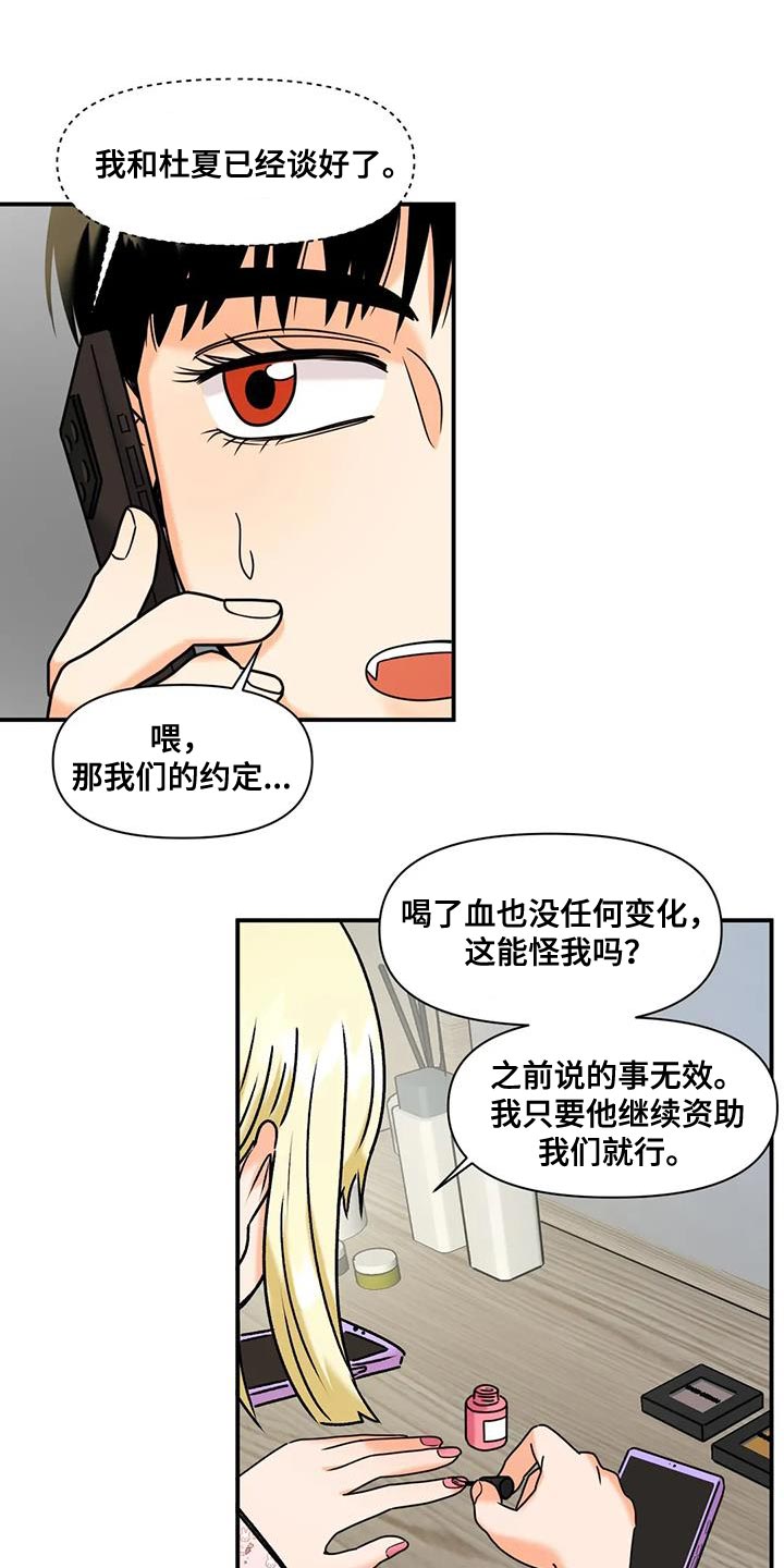 另类的邻居漫画漫画,第26章：礼物3图
