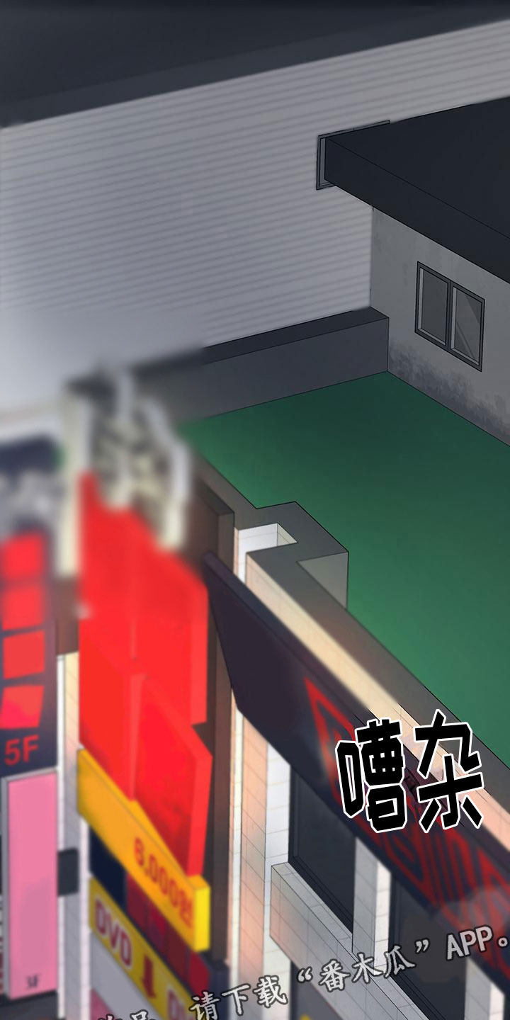 异界漫画小说漫画,第12章：教授1图