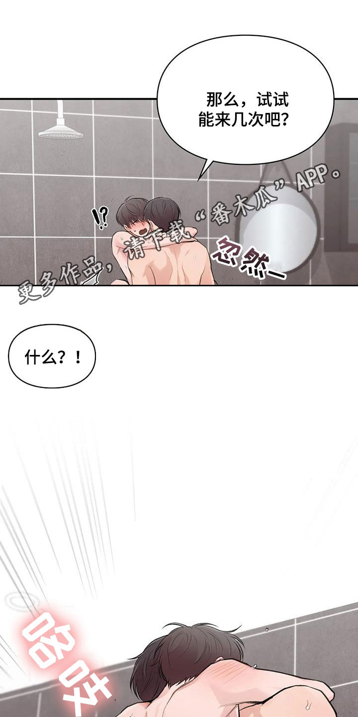 霸占我的外星人漫画漫画,第46章：保护你1图