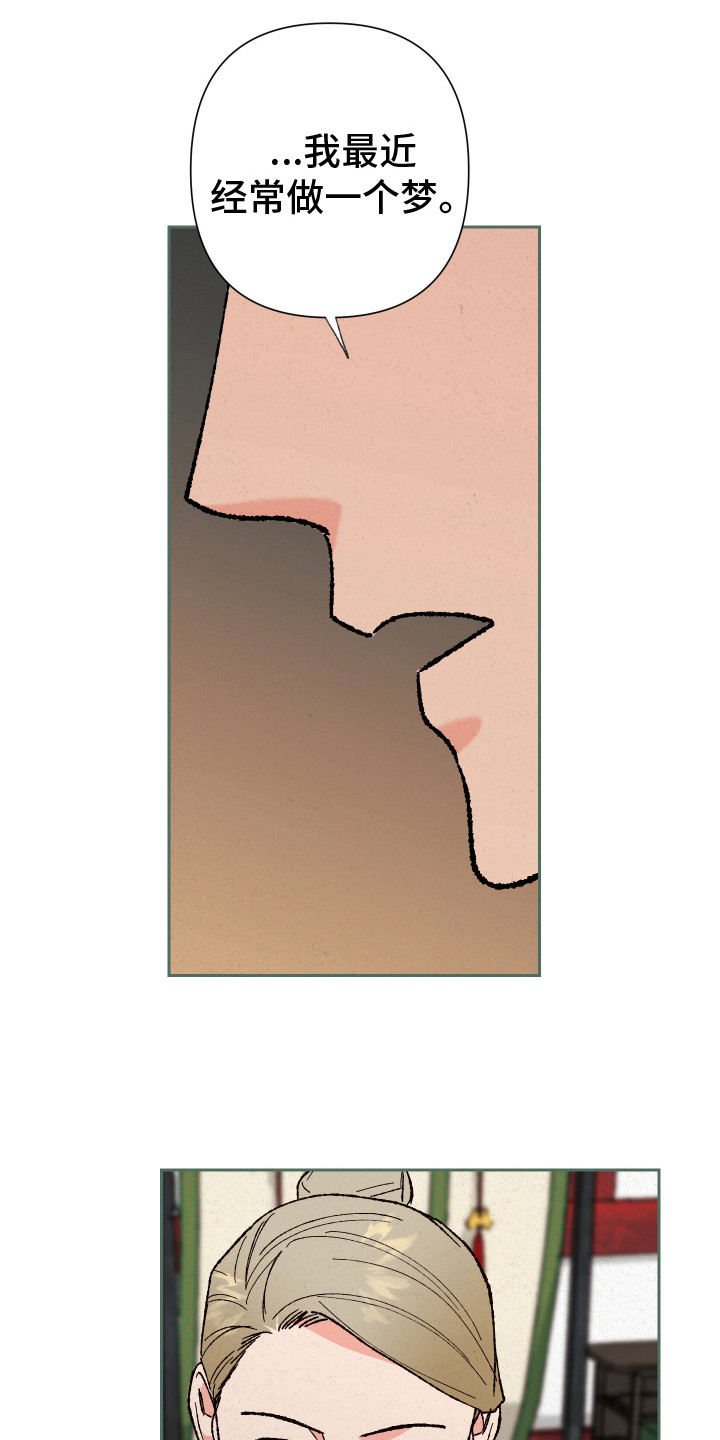 致命创伤漫画画免费读漫画未删减漫画,第11章：找上门3图