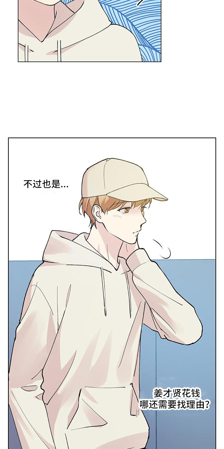 上司性致勃勃地享用我谩画人漫画,第73章：虚假的承诺2图
