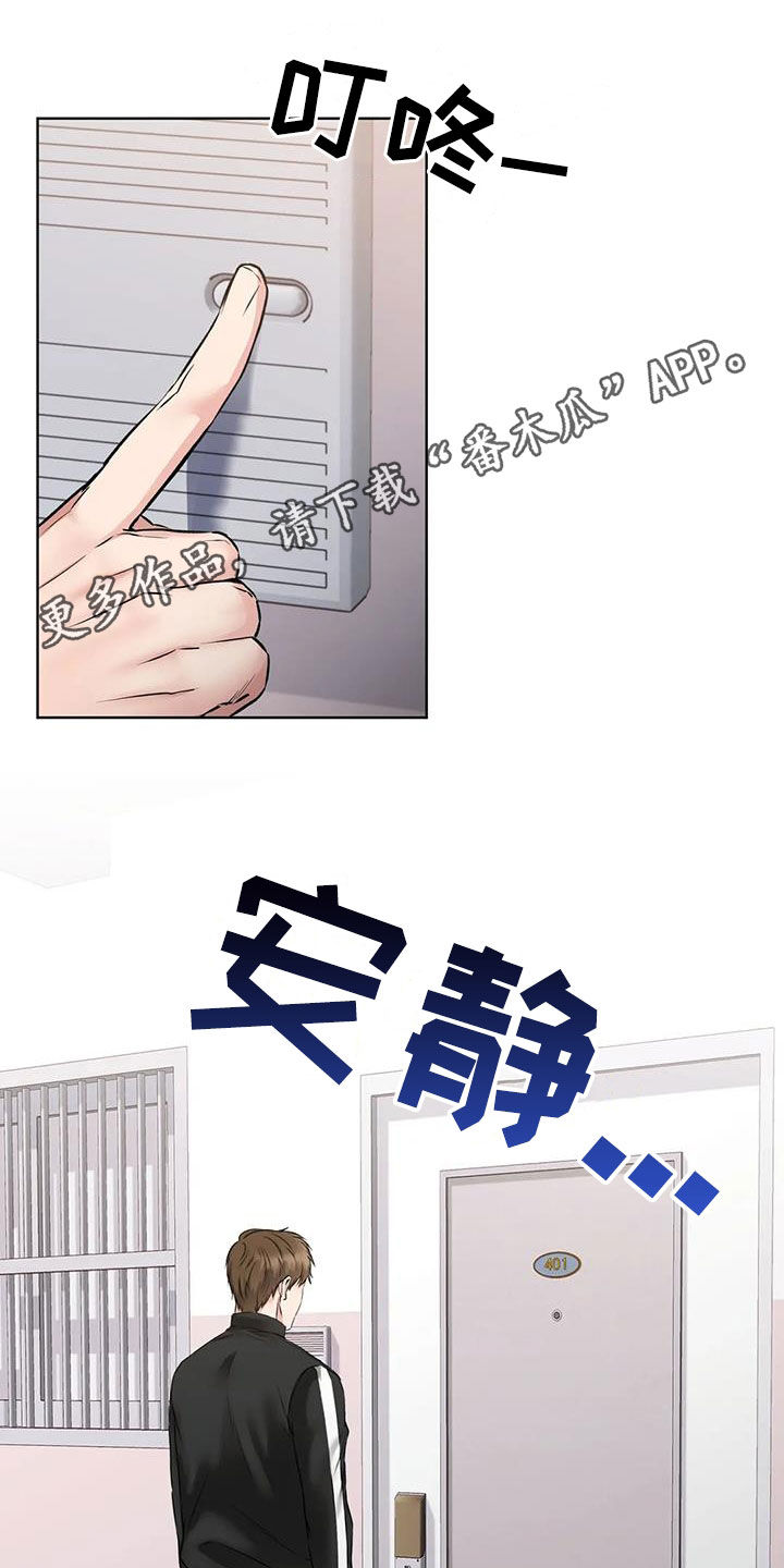 鸡皮拍卖漫画漫画,第21章：危险交易1图