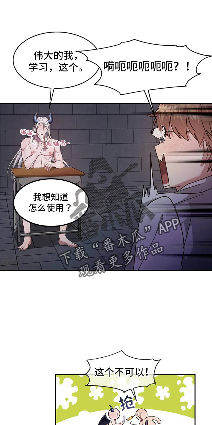 服不服漫画漫画,第4章：方式3图