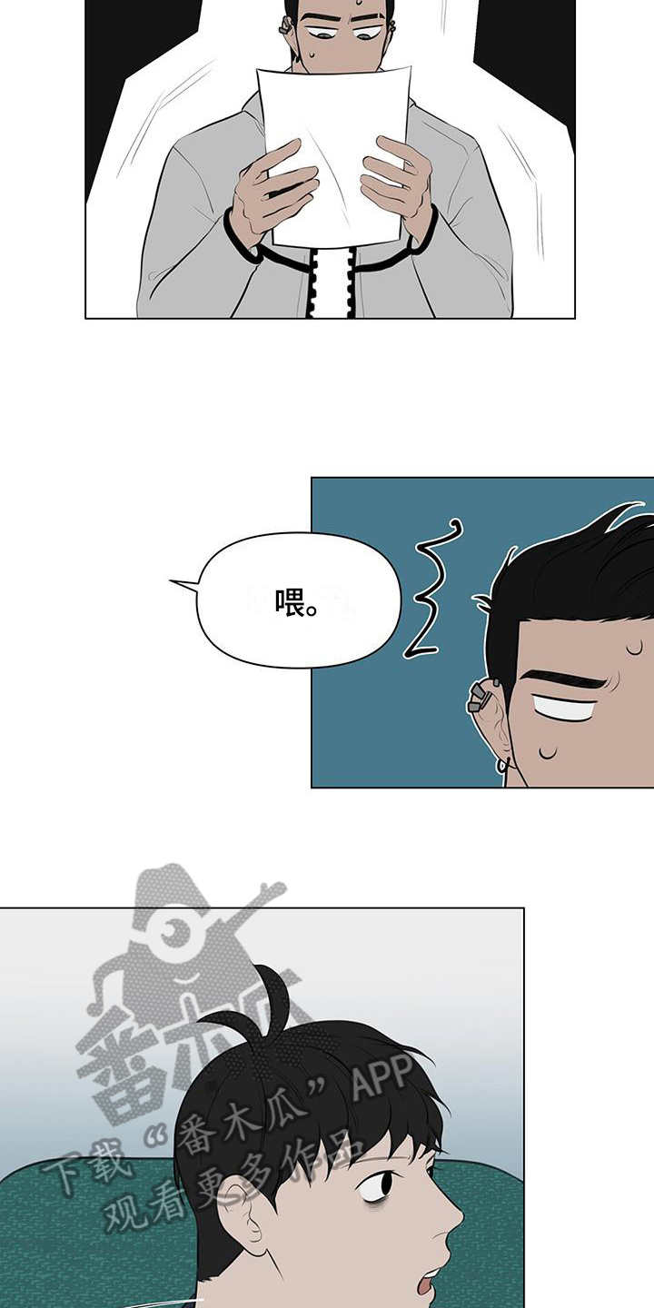 无偿的爱漫画免费。一区漫画,第7章：评分2图