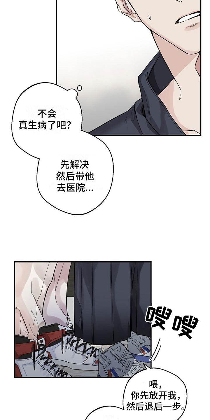 异界攻略漫画漫画,第5章：震惊1图