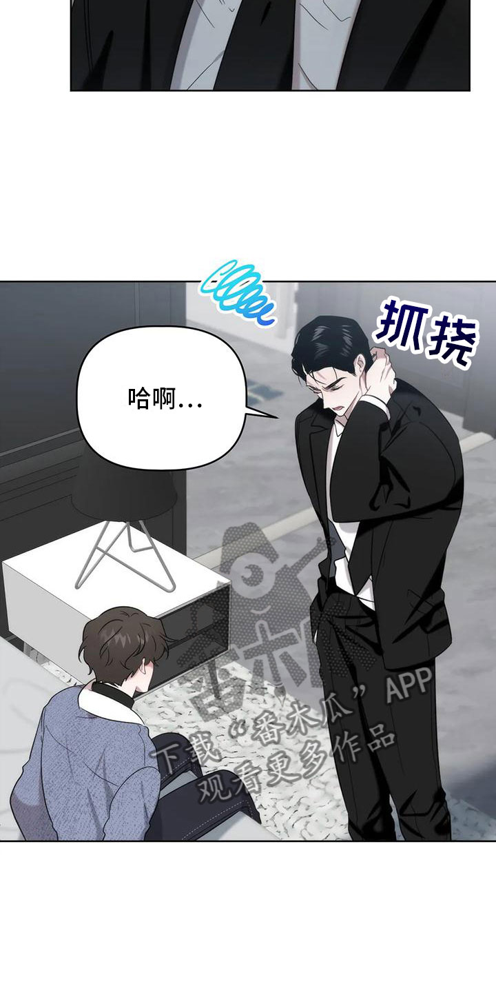 肮脏的提议漫画还叫什么名字漫画,第8章：十分钟3图