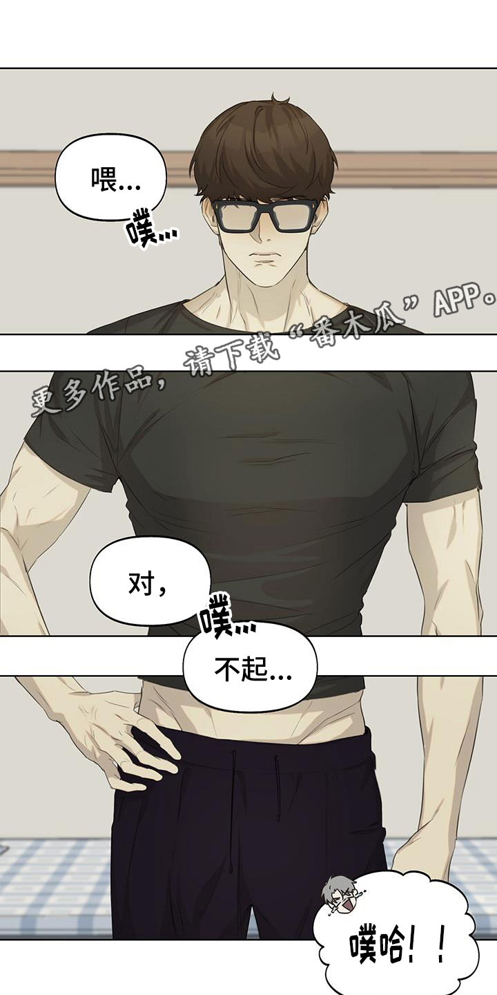 灵感的本质是什么漫画,第46话3图