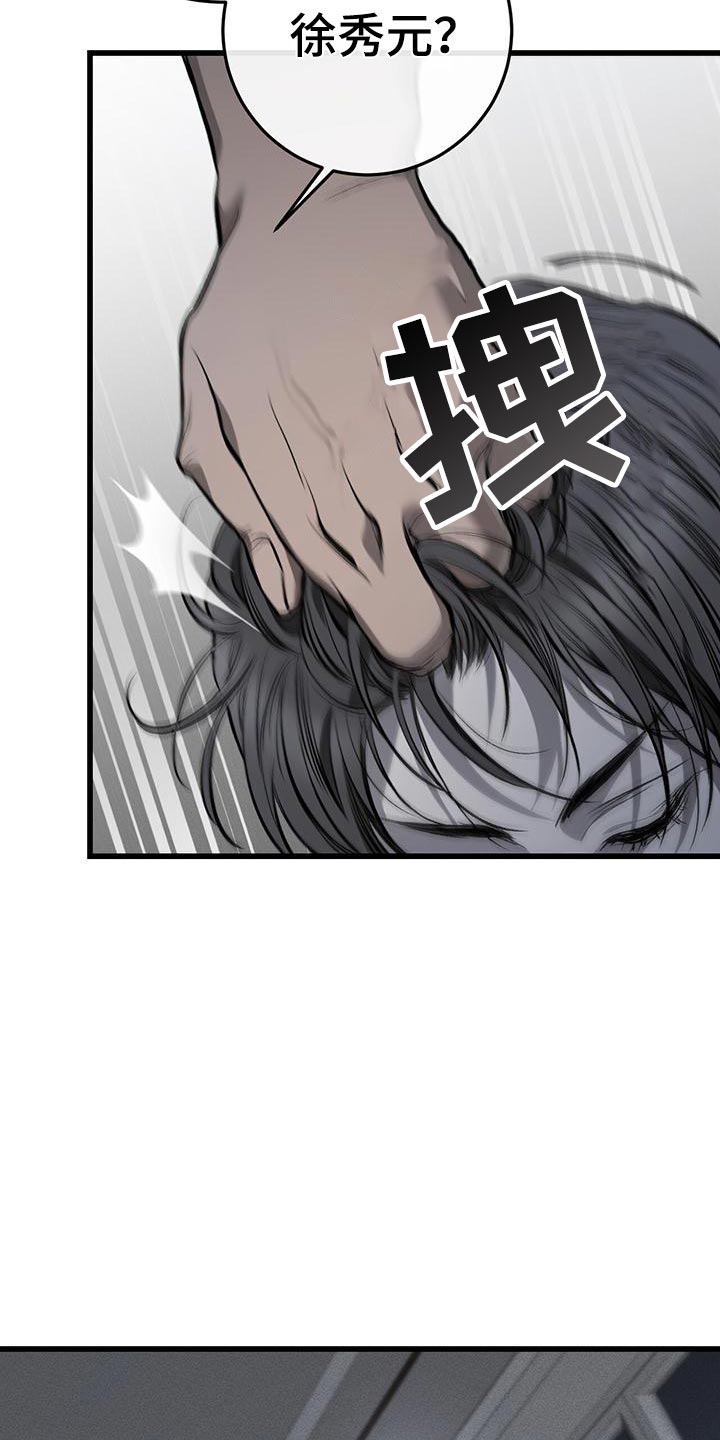 另一种呵护全文阅读100漫画,第11话 找到了6图