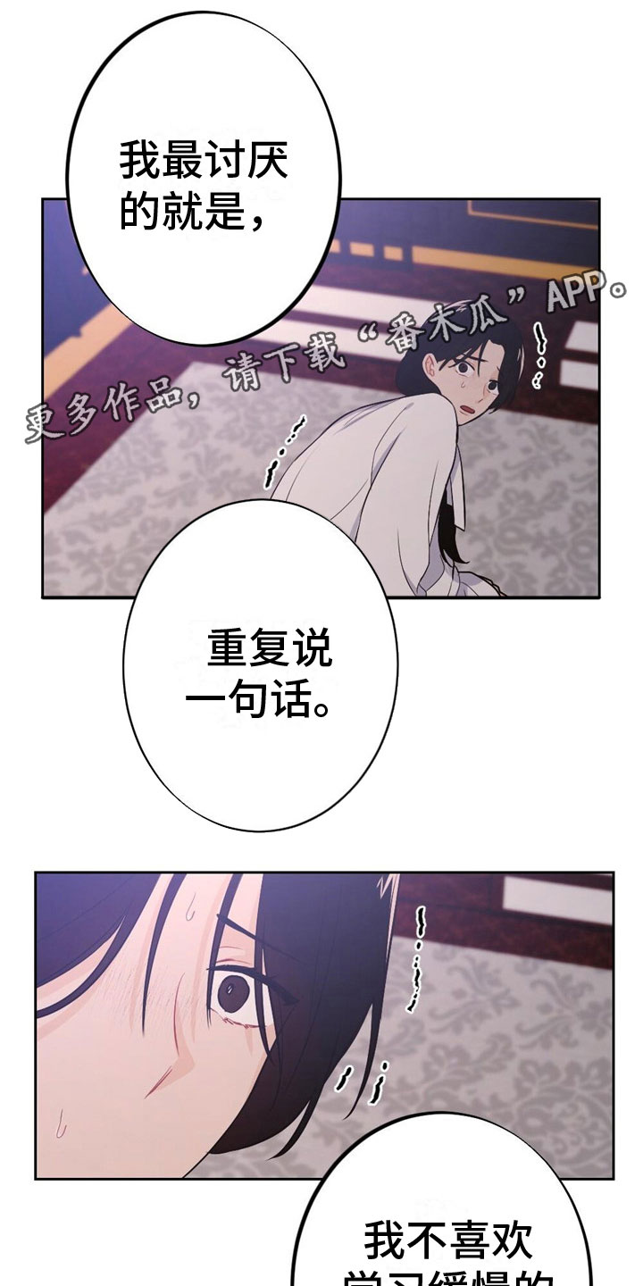 放课后的秘密漫画漫画,第11章：讨厌我？1图