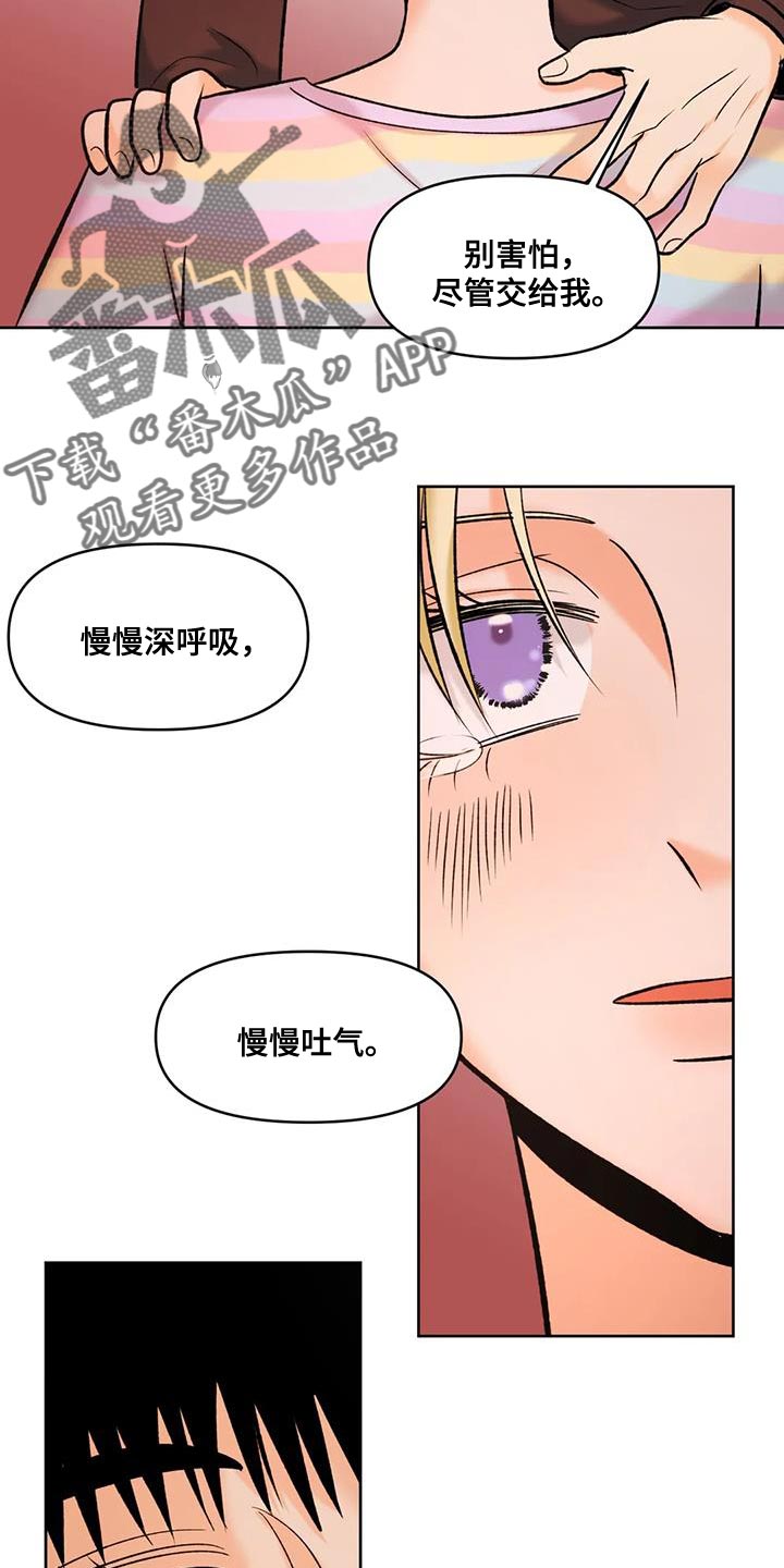 喜欢串门的邻居漫画漫画,第14章：质问3图