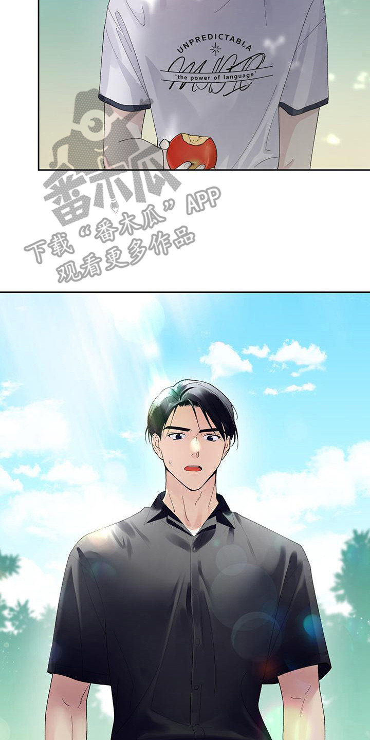 上司修养漫画漫画,第61章：欢迎光临2图