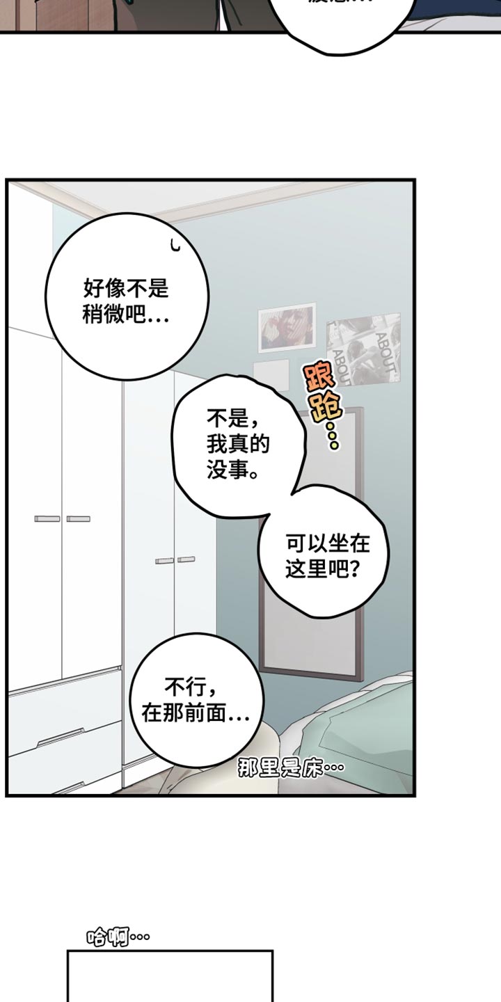 时间技能漫画漫画,第119章：2图