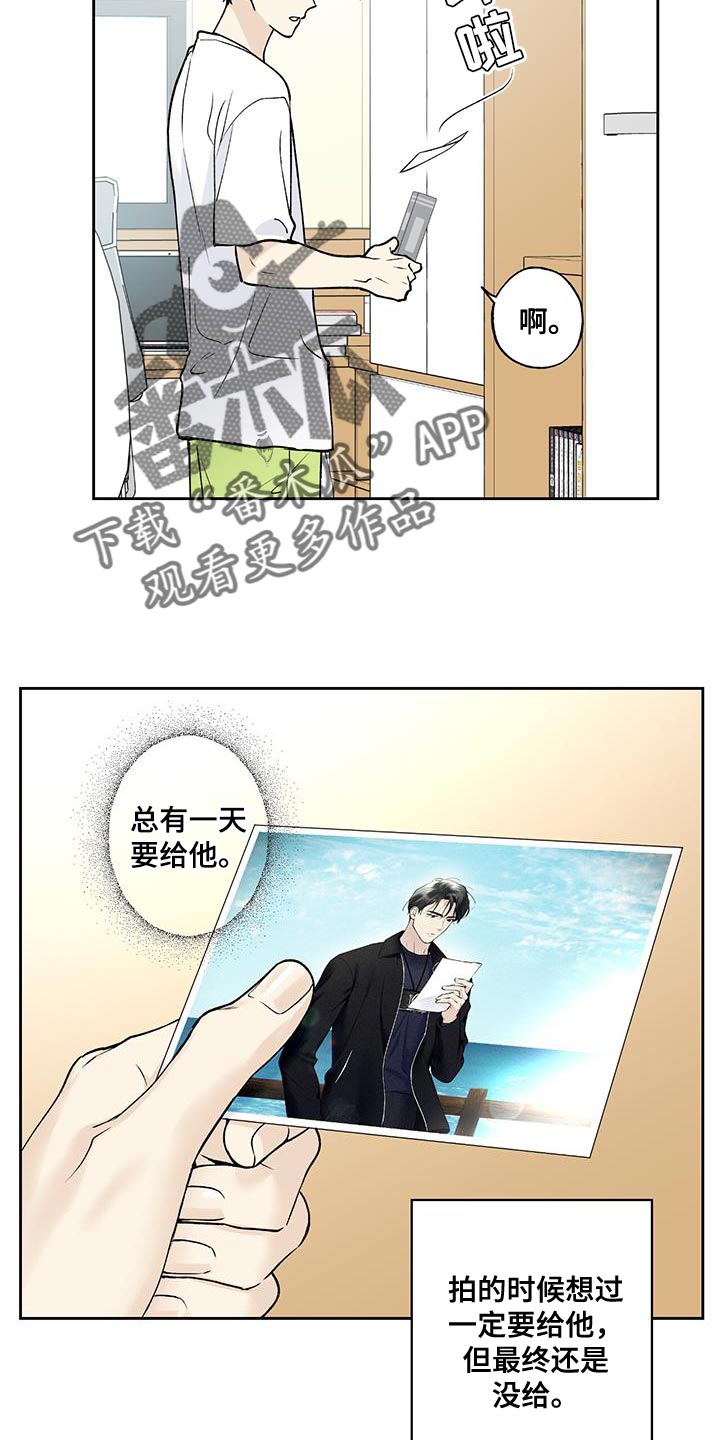 上司修养漫画漫画,第11章：被鄙视了9图