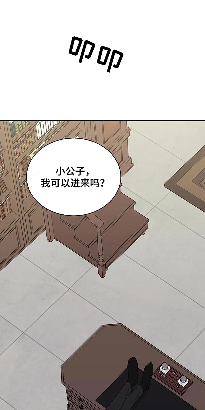 强行分离漫画漫画,第18章：我教你3图