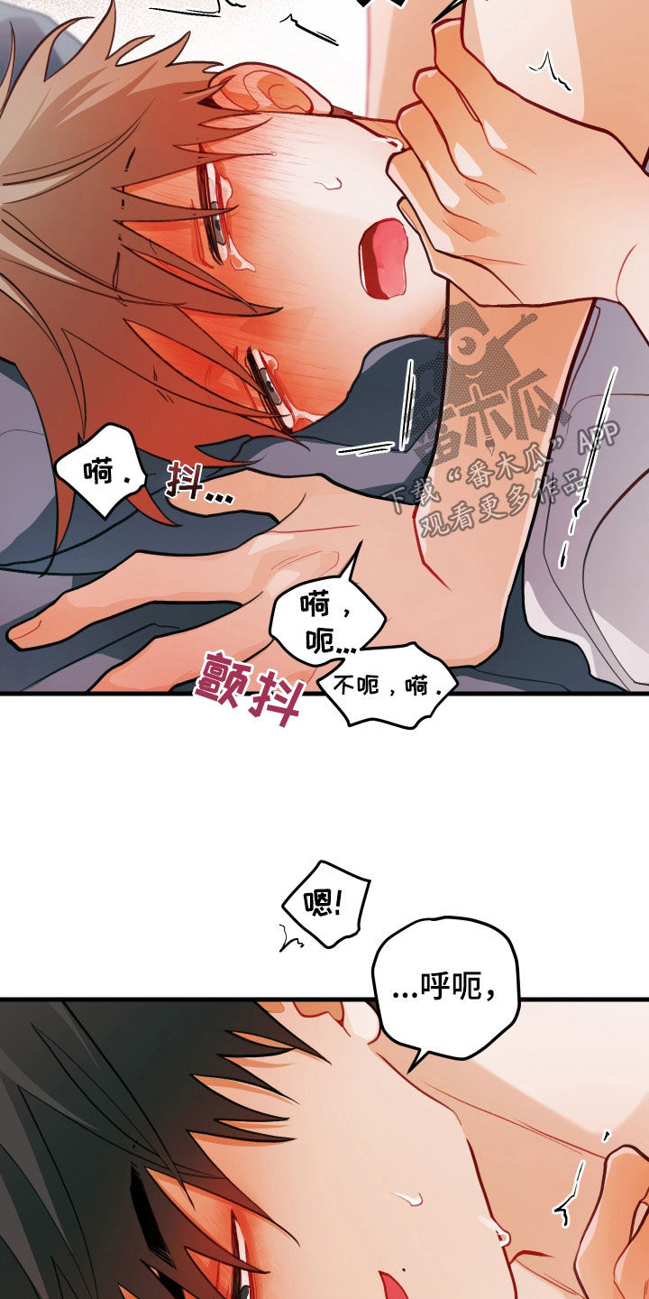 时间技能漫画漫画,第69章：9图