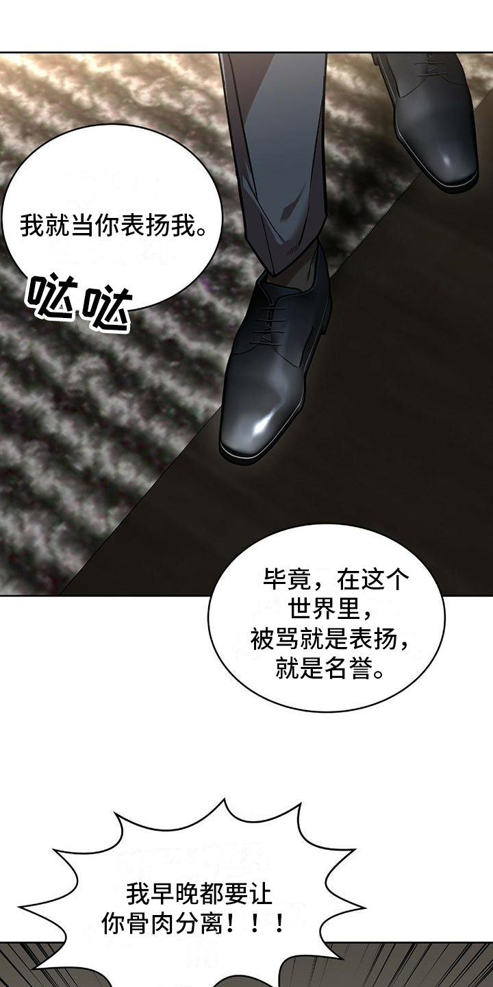 穿越时间漫画漫画,第35章：9图