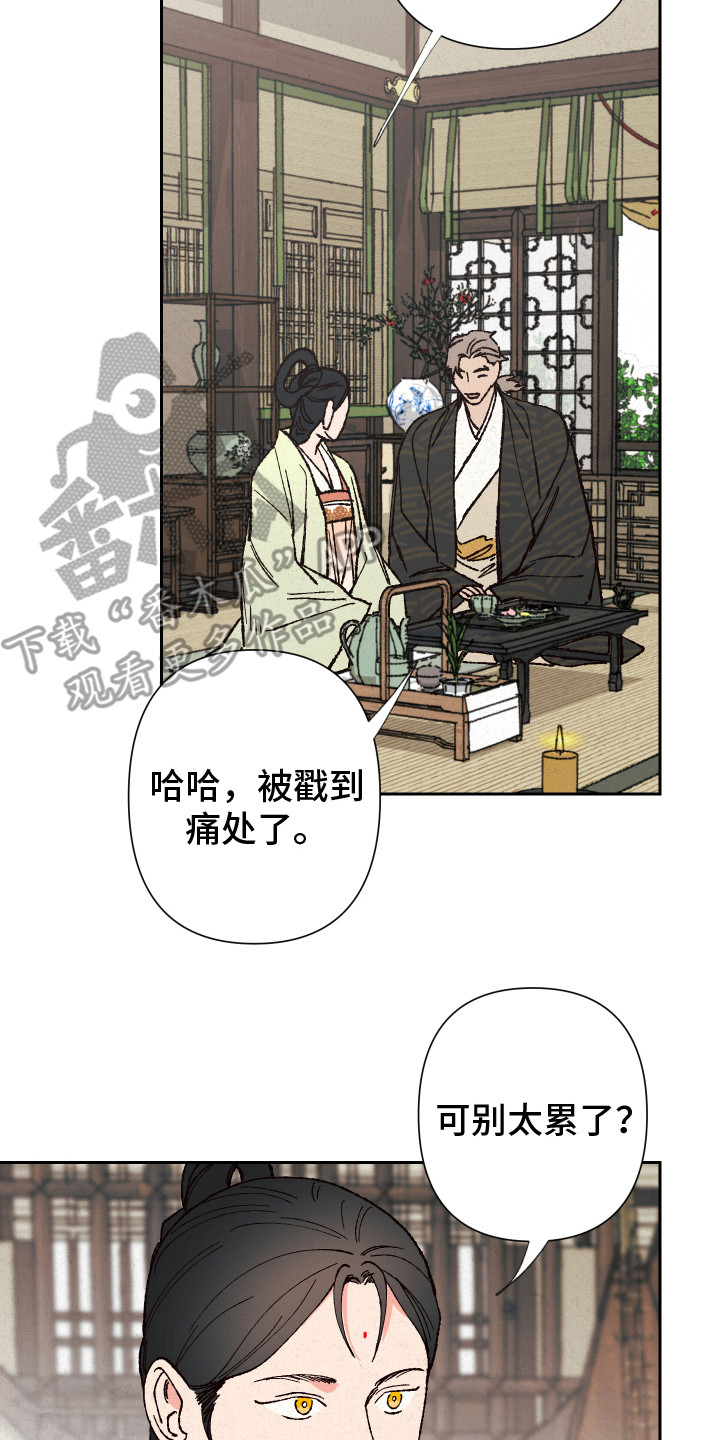 致命的 漫画漫画,第4章：礼物1图