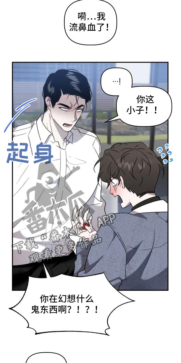 肮脏的提议漫画还叫什么名字漫画,第12章：住在这3图