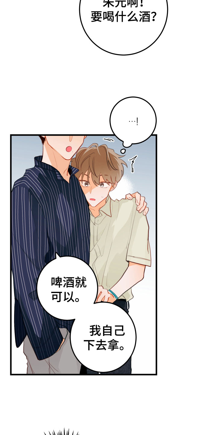 穿越时间的动漫片段漫画,第134章：2图