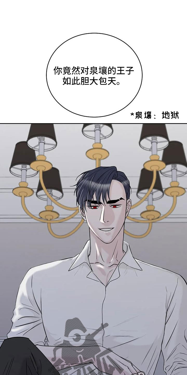 强行分离漫画为什么不更新了漫画,第35章：没认出我1图