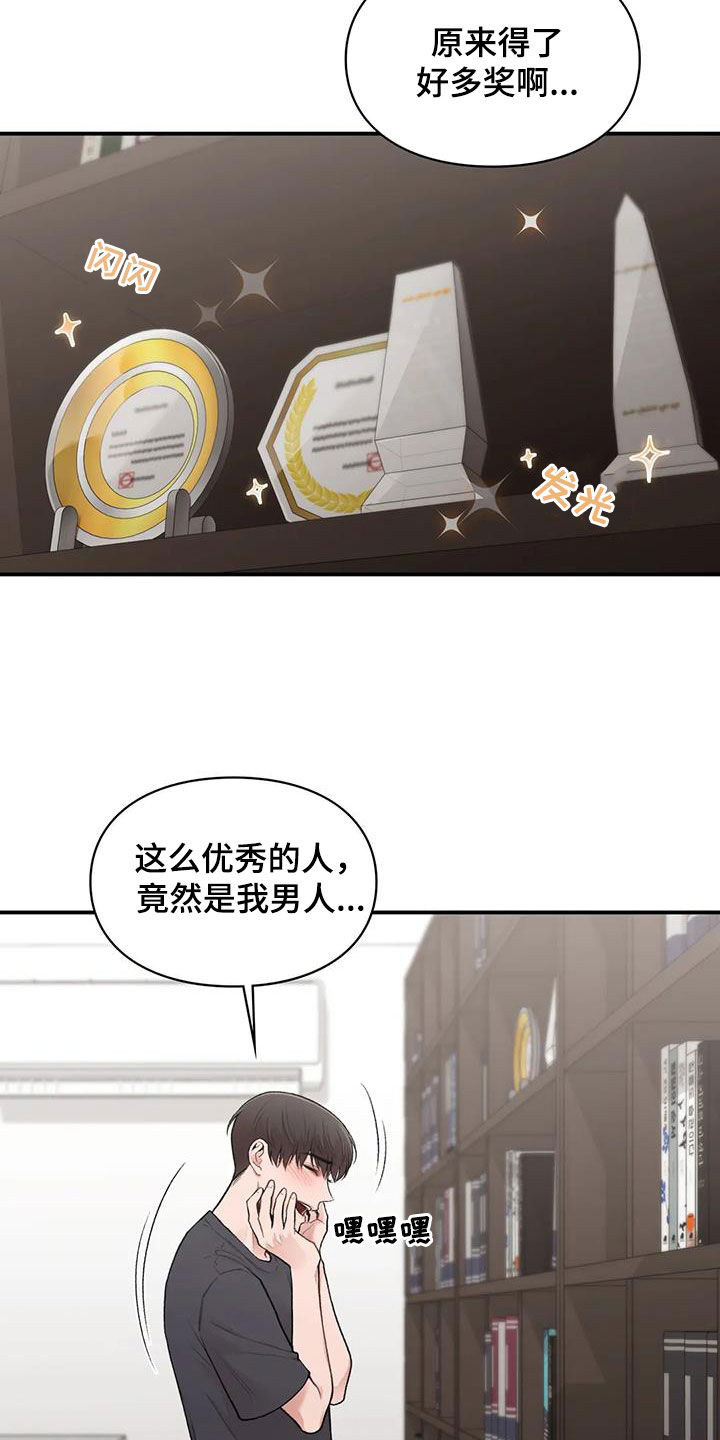 霸占我的外星人漫画漫画,第40章：善解人意3图