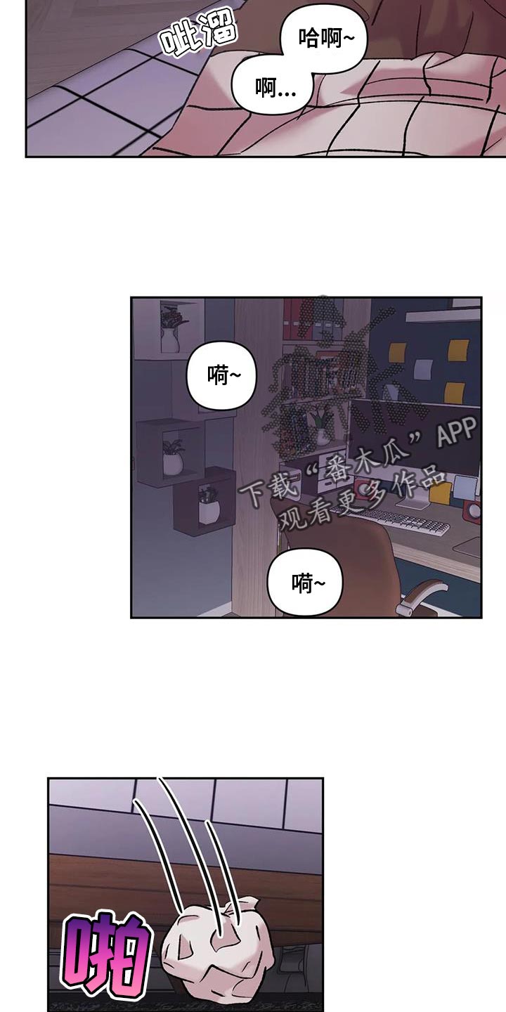 另类的邻居漫画漫画,第4章：第二特征3图