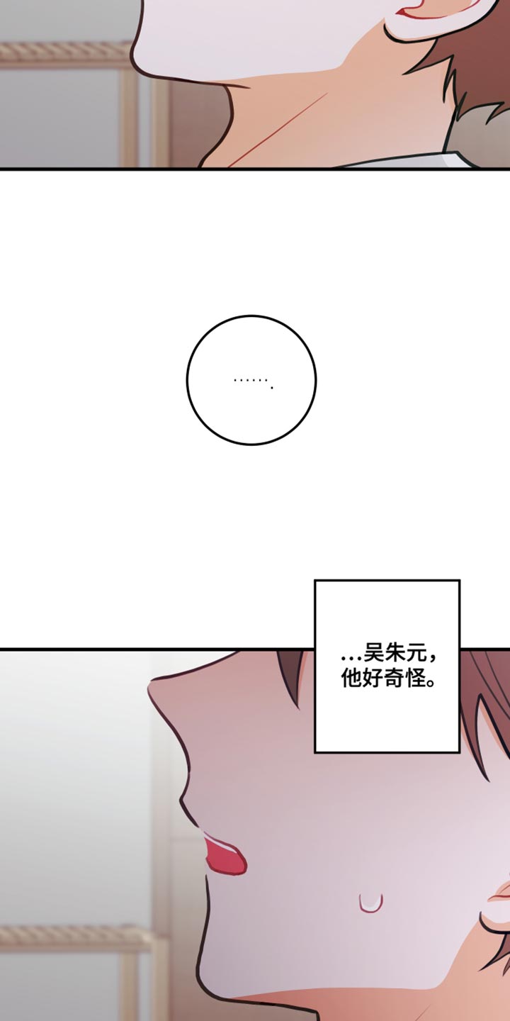 关于时间穿越的漫画漫画,第105章：2图